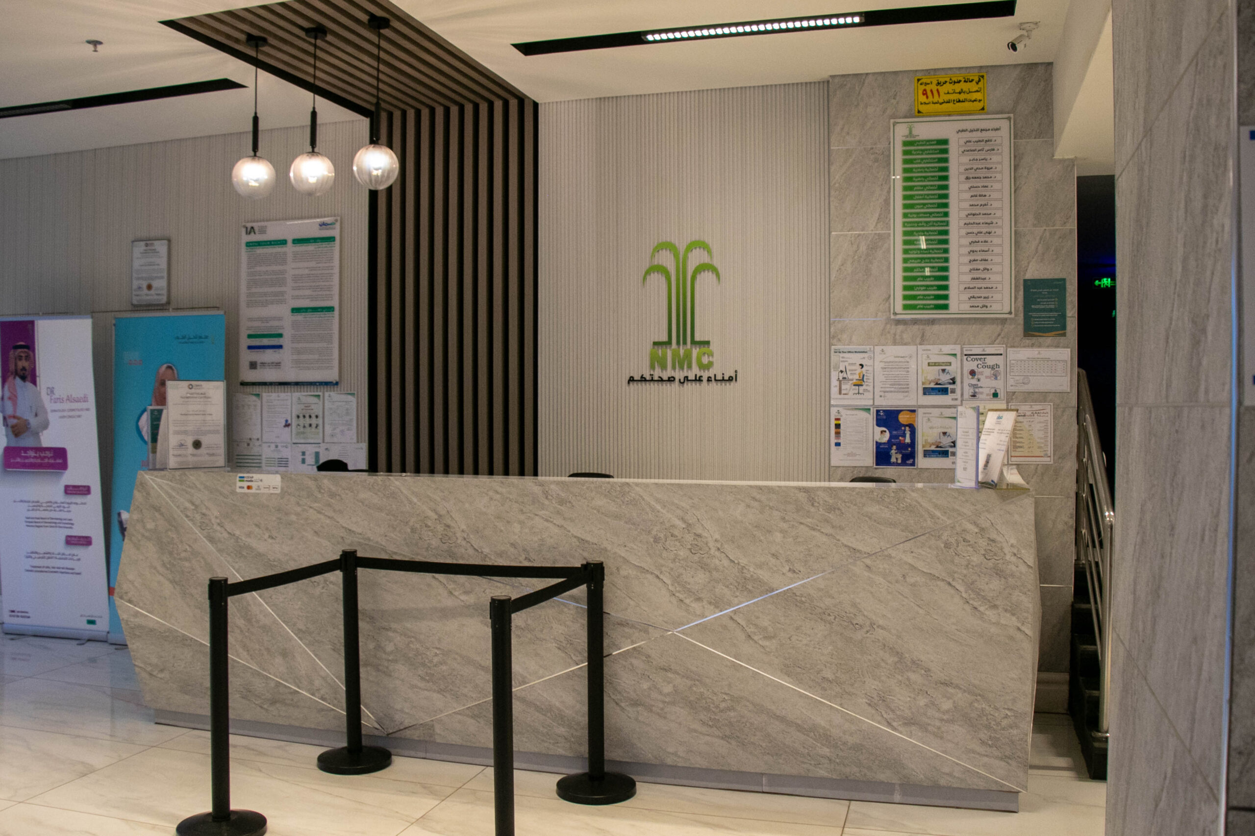 مجمع النخيل الطبي العام Alnakheel General Medical Center - مراكز طبية في مكة المكرمة