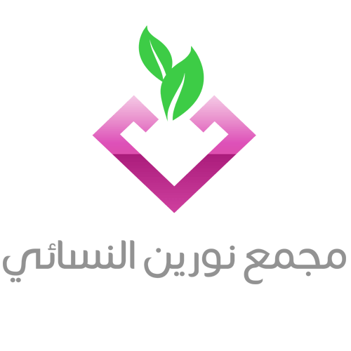 مجمع النورين للمواد الغذائية - سوبرماركت في المثنى