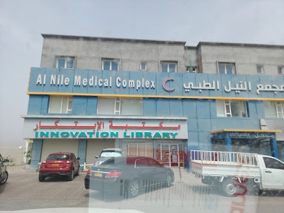 مجمع النيل الطبي - مراكز طبية في الداخلية