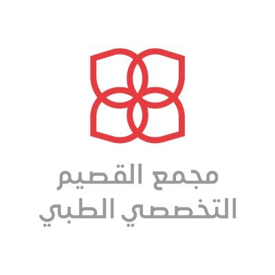 مجمع القصيم التخصصي الطبي - مراكز طبية في القصيم