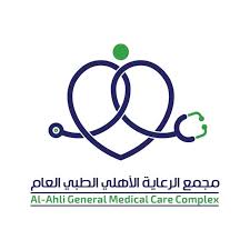مجمع الرعاية الاهلي الطبي العام - مراكز طبية في المدينة المنورة