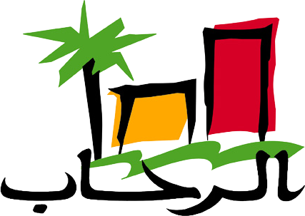 مجمع الرحاب الطبي - عيادات جلدية في المثنى