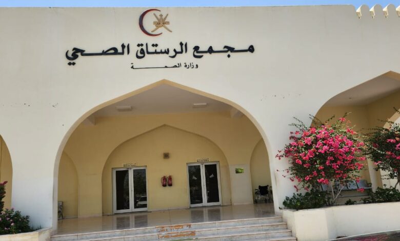 مجمع الرستاق الصحي - مستشفيات في جنوب الباطنة