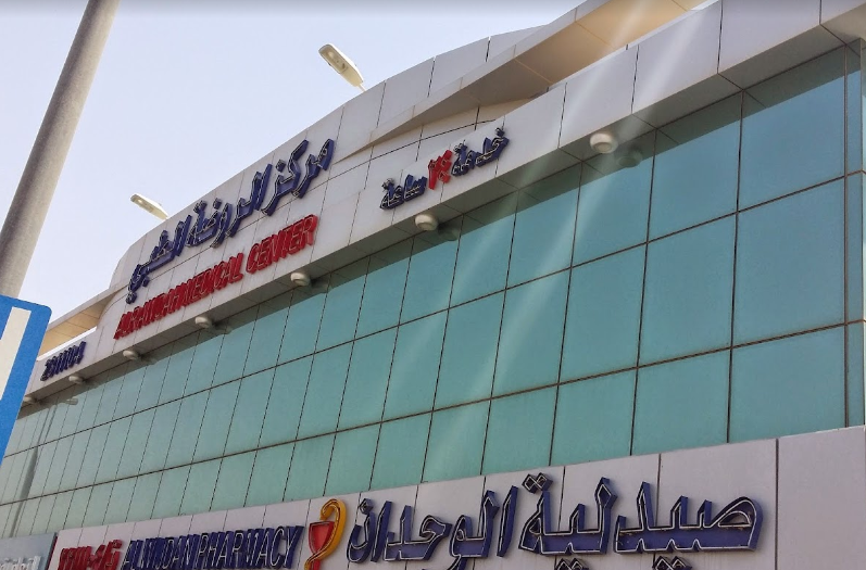 مجمع الروضة الطبي - عيادات جلدية في الرياض