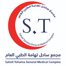 مجمع الساحل الطبي العام - مراكز طبية في مكة المكرمة