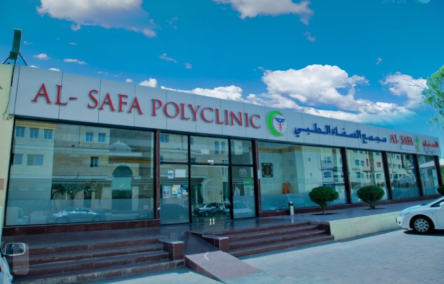 مجمع الصفاء الطبي - عيادات في الدوحة