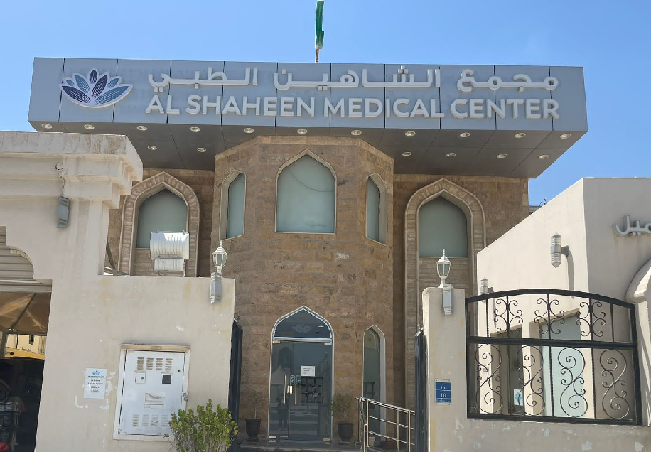 مجمع الشاهين الطبي - مراكز طبية في الدوحة