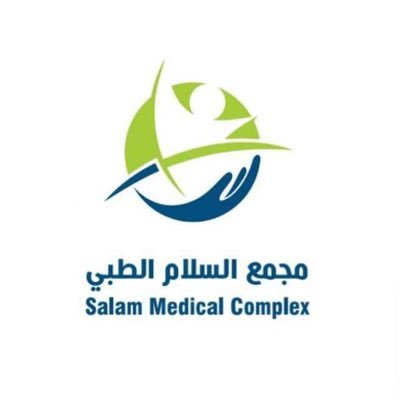 مجمع السلام الطبي - مراكز طبية في البلقاء