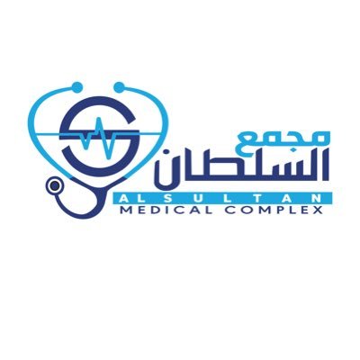 مجمع السلطان الطبي العام - مراكز طبية في الرياض