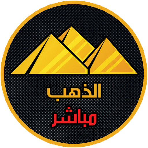 مجمع الذهب للتسوق المنزلي - مراكز تجميل في النجف