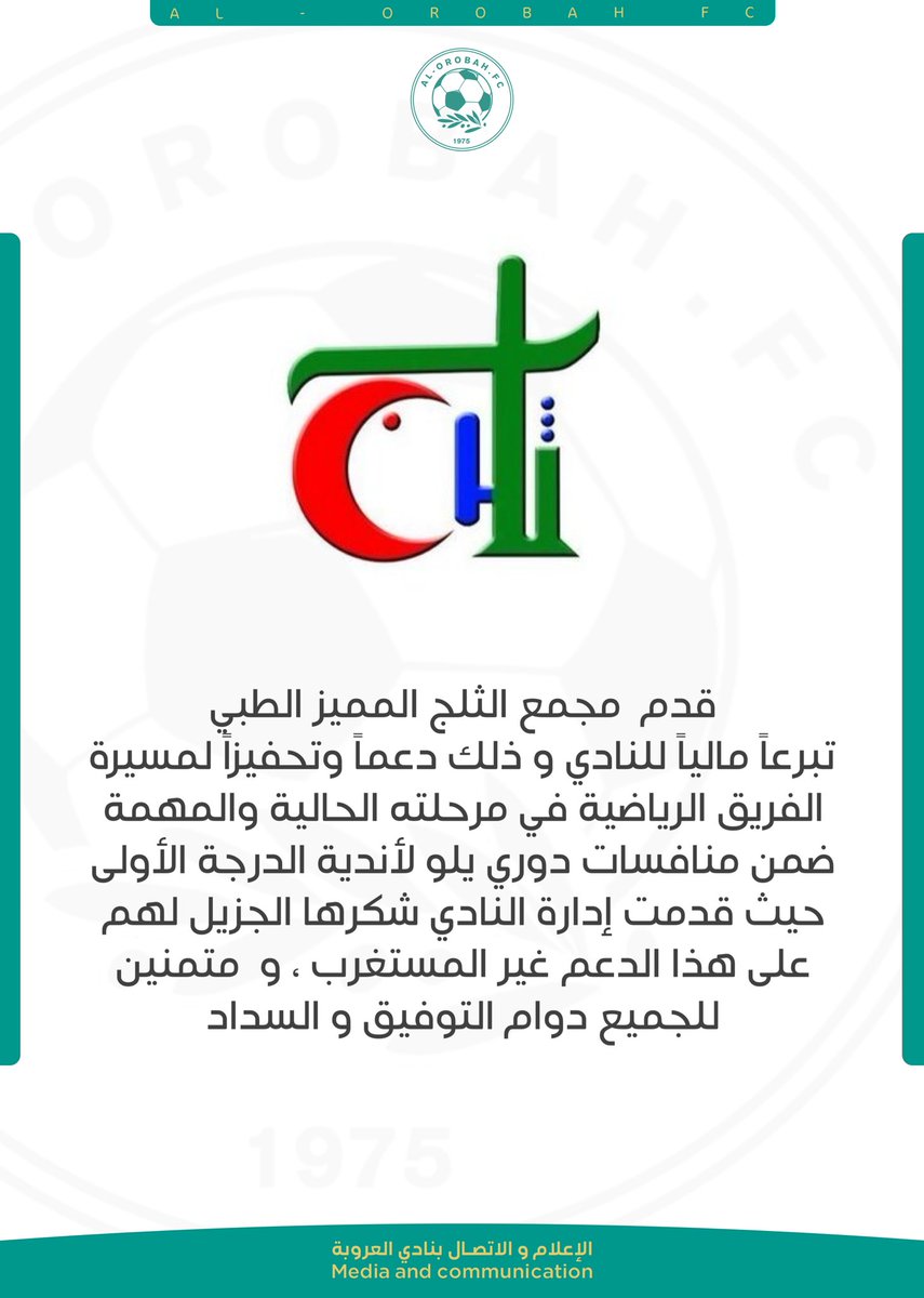 مجمع الثلج المميز الطبي - عيادات جلدية في الجوف