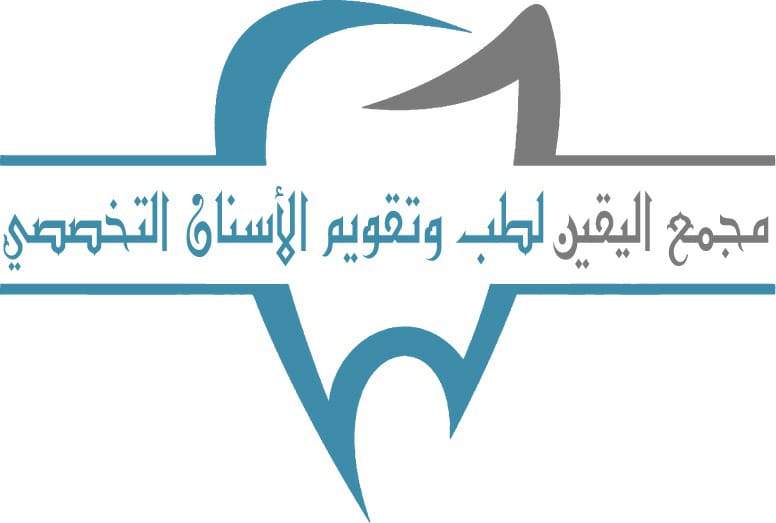 مجمع اليقين الطبي - مراكز طبية في نينوى