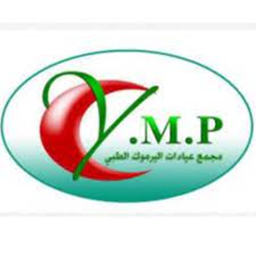 مجمع اليرموك الطبي ( نسائية - اطفال- اسنان -صيدلية - مختبر) - عيادات في الأنبار