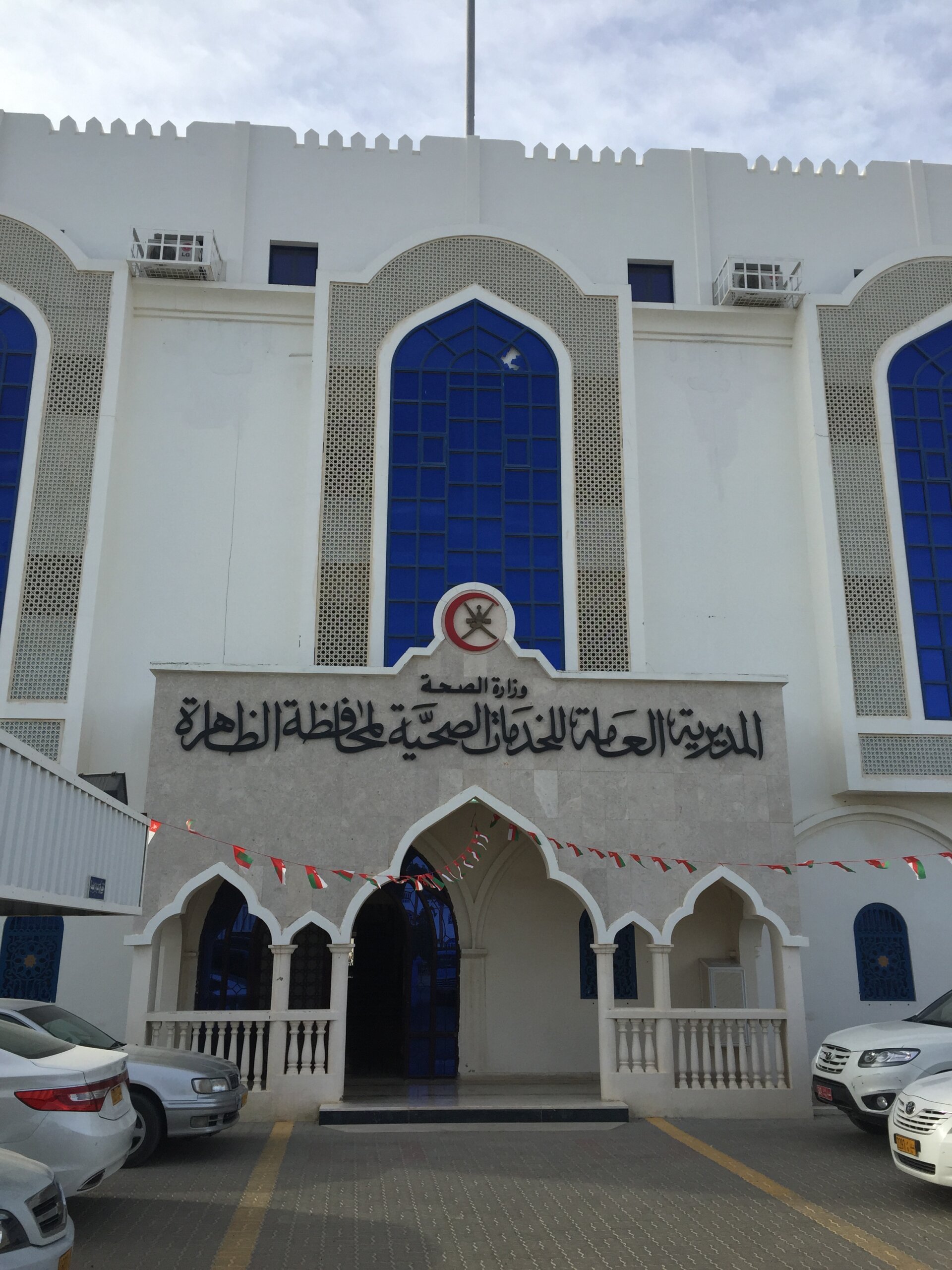 مجمع الظاهرة الصحي - مراكز طبية في الظاهرة