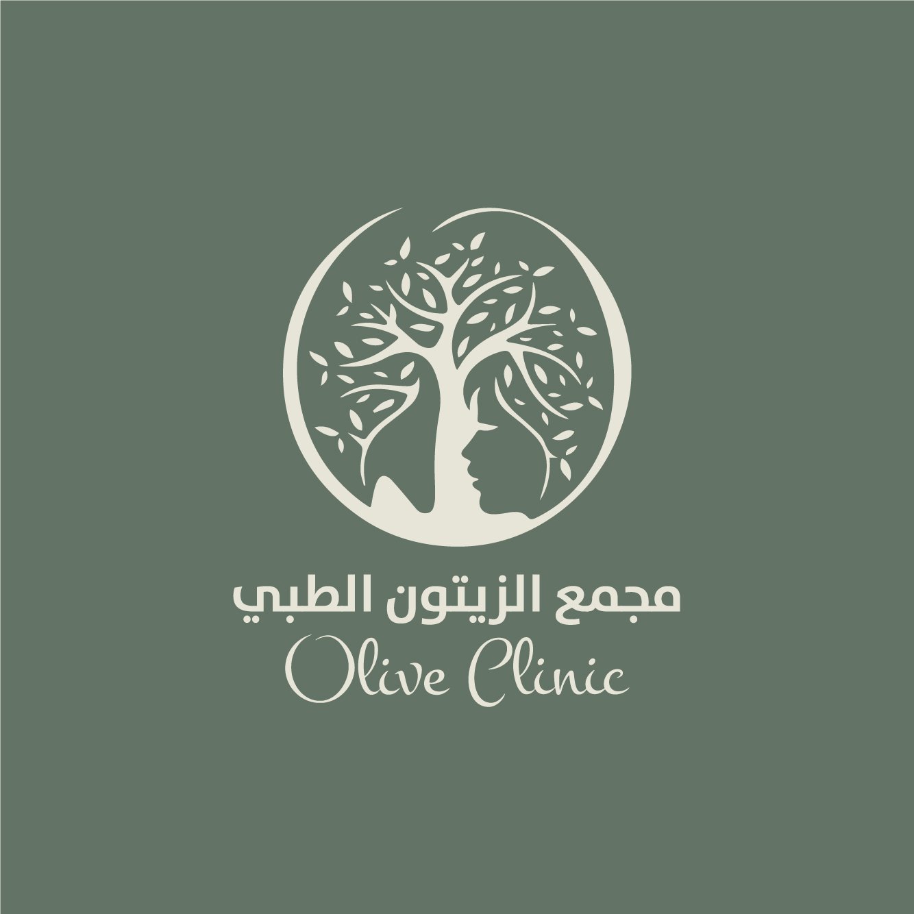 مجمع الزيتون الطبي | Olive Clinic 🌿 - مراكز طبية في الجوف