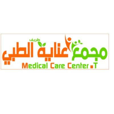 مجمع عناية طريف الطبي - عيادات جلدية في الحدود الشمالية