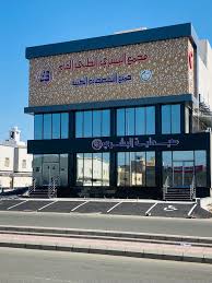 مجمع عسفان الطبي العام - مجموعة البشري الطبية - مراكز طبية في خليص