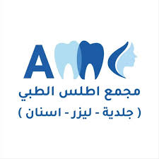 مجمع اطلس الطبي Atlas Medical Center - مراكز طبية في المدينة المنورة