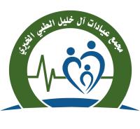 مجمع عيادات آل خليل الطبي الخيري - عيادات في الدقهلية