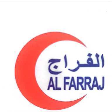 مجمع عيادات الفراج الطبي العام - عيادات أسنان في مكة المكرمة