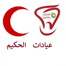 مجمع عيادات الحكيم الخاصة - مراكز طبية في ظفار