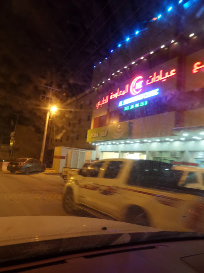 مجمع عيادات المعاودة الطبي - مراكز طبية في وادي الدواسر