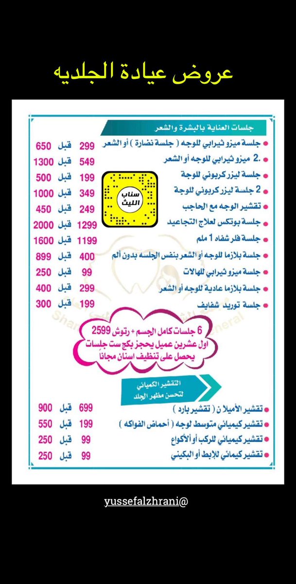 مجمع عيادات الشام الماسية الطبي المتخصص (أسنان - جلدية - حجامه ) - مراكز طبية في مكة المكرمة