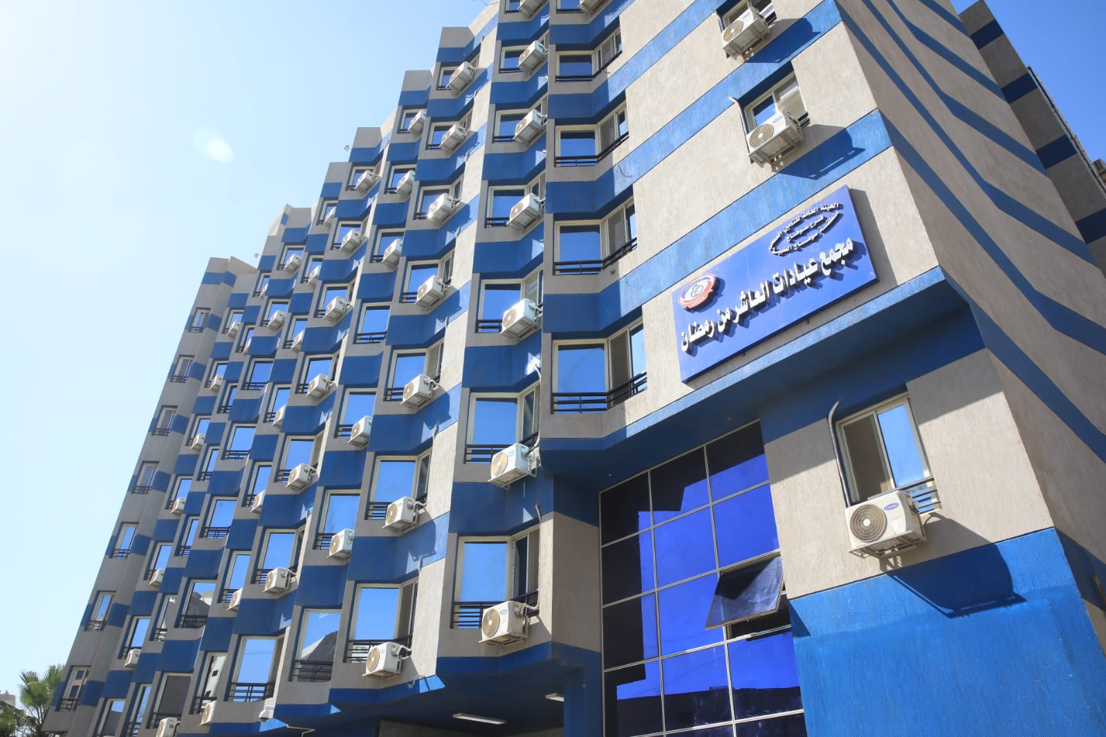 مجمع عيادات التامين الصحى سوهاج - عيادات في سوهاج