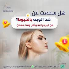 مجمع عيادات اصيل الطبي - مراكز طبية في الرياض