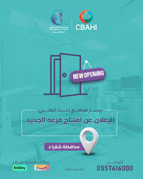 مجمع عيادات دنت الطبي فرع شقراء - مراكز طبية في شقراء