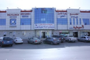 مجمع عيادات زهرة الامل الطبي ٢ - عيادات في الغربية