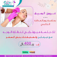 مجمع اينوكير لطب الأسنان والجلدية والليزر والتجميل - عيادات في خميس مشيط