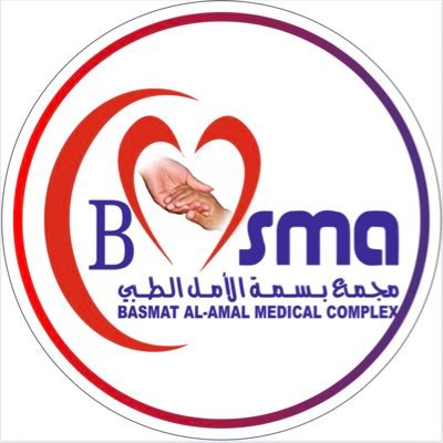 مجمع بسمة الأمل الطبي BAMC - عيادات في شمال الشرقية