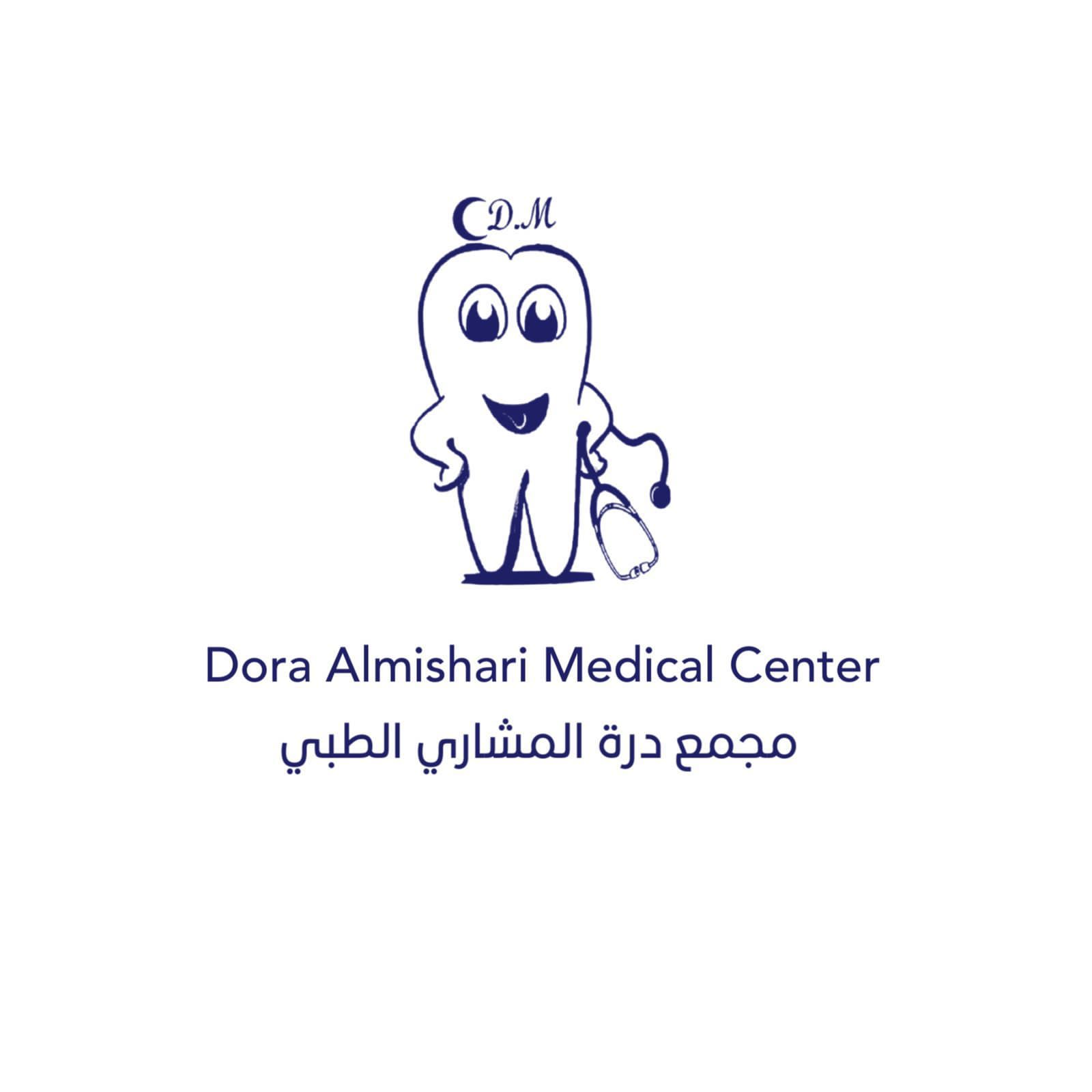 مجمع درة المشاري الطبي | Dorrat Almashari Medical Complex - مراكز طبية في الوجه
