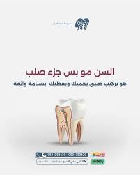 مجمع درة النخبة الطبي - أسنان ، جلدية - مراكز طبية في الزلفي