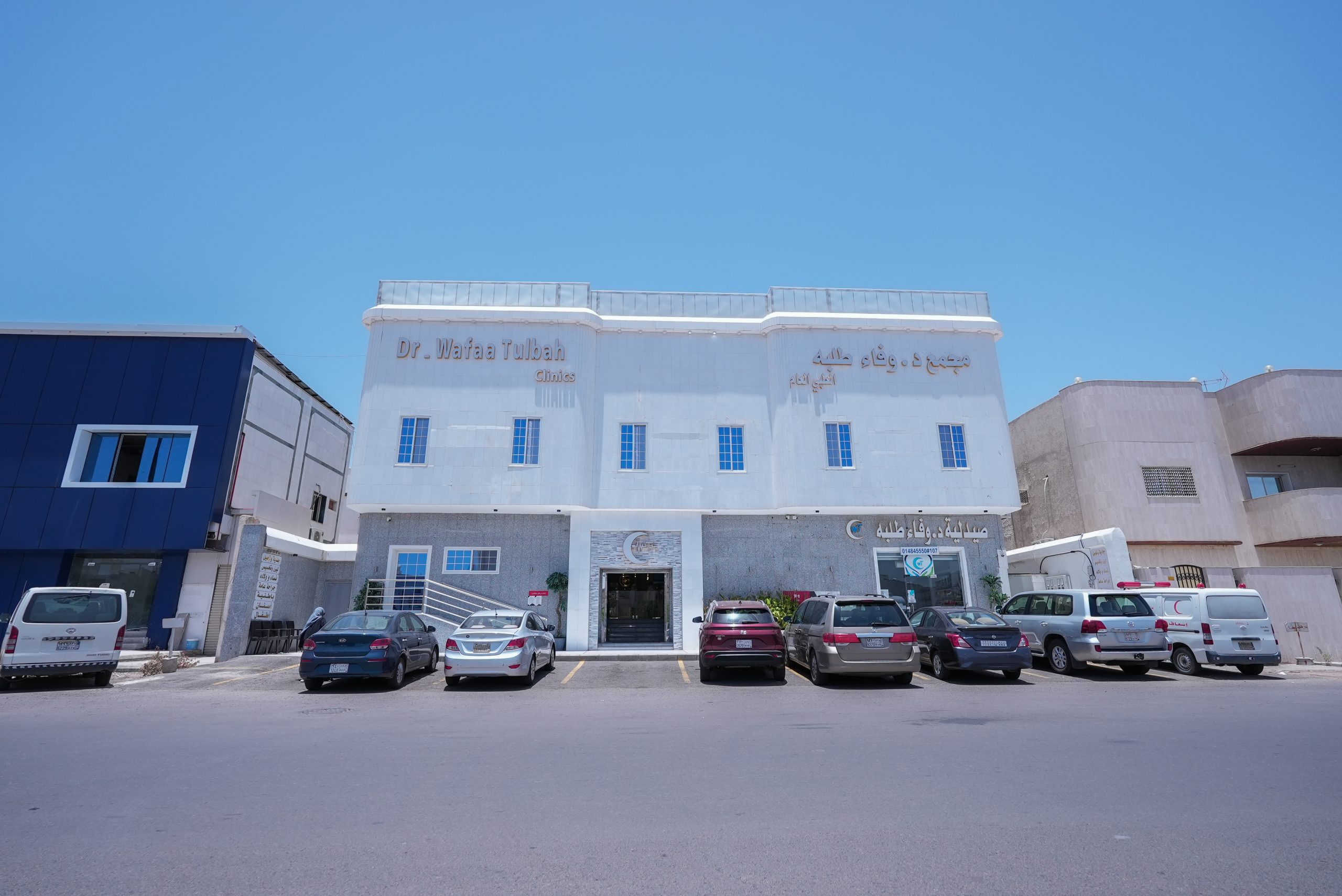مجمع د.وفاء طلبه الطبي - عيادات في المدينة المنورة