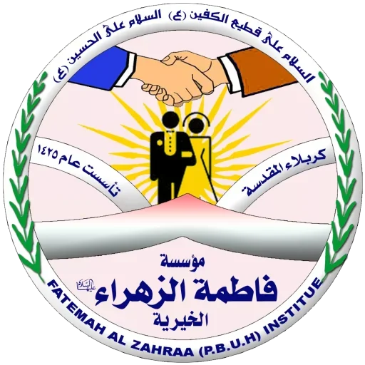 مجمع فاطمه الزهراء الطبي - مستشفيات في ذي قار