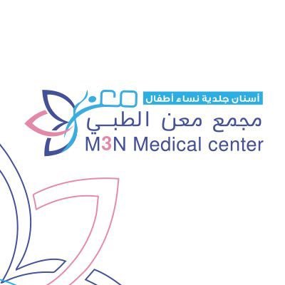 مجمع معن الطبي - عيادات في المدينة المنورة
