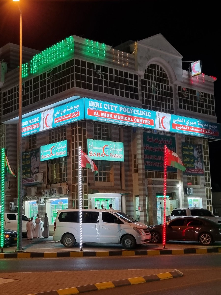 مجمع مدينة عبري الطبي - مستشفيات في الظاهرة