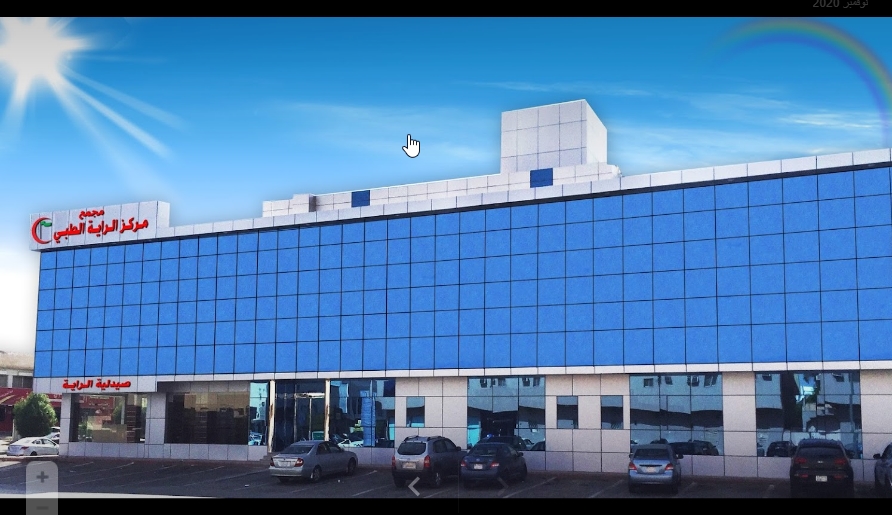 مجمع مركز الراية الطبي - مراكز طبية في الرياض