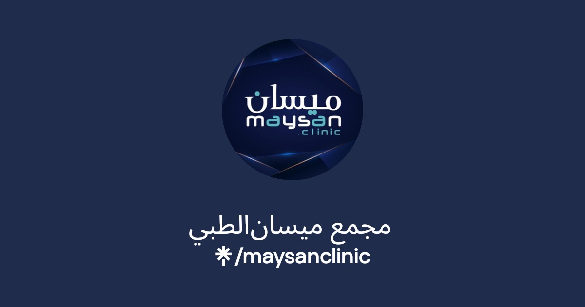 مجمع ميسان الطبي - مراكز طبية في ميسان