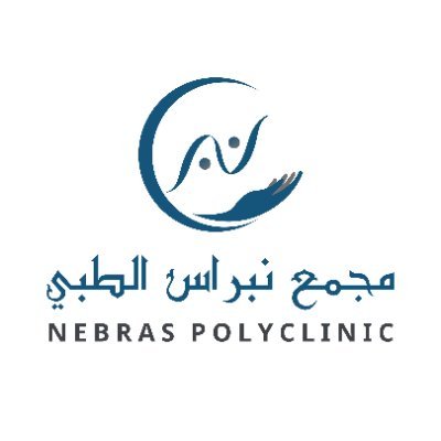 مجمع نبأ الطبي - مراكز طبية في نينوى