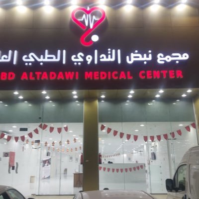 مجمع نبض الوادي الطبي - مراكز طبية في الرياض