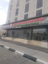 مجمع نور سيناء الطبي Nur Sinai Polyclinic - مراكز طبية في الطائف