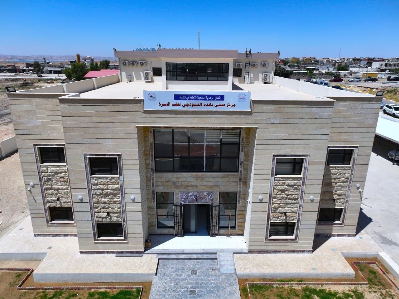 مجمع قباء الصحي - مراكز طبية في نينوى