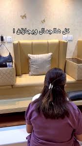 مجمع روعة الجمال - مراكز تجميل في جازان