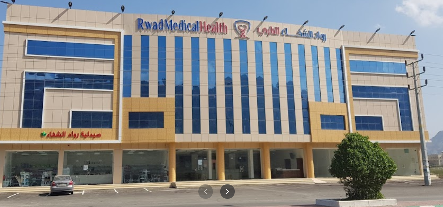 مجمع رواد الشفاء الطبي - مراكز طبية في محايل عسير
