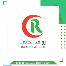 مجمع روافد الطبي - مراكز طبية في جازان