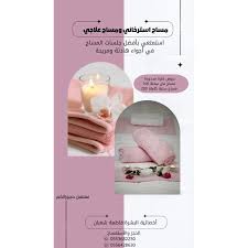 مجمع صالون الامتياز النسائي - مراكز تجميل في وادي الدواسر