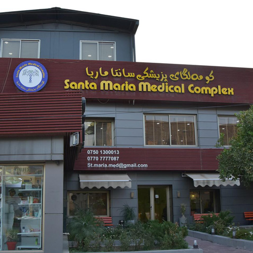 مجمع سانت ماري الطبي - عيادات في نينوى